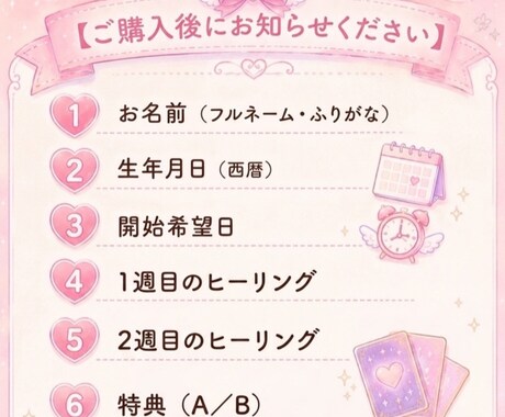 15種類の中から2つのヒーリングを選べます 今のあなたに合わせて7日間でヒーリングを切り替え♡ イメージ2