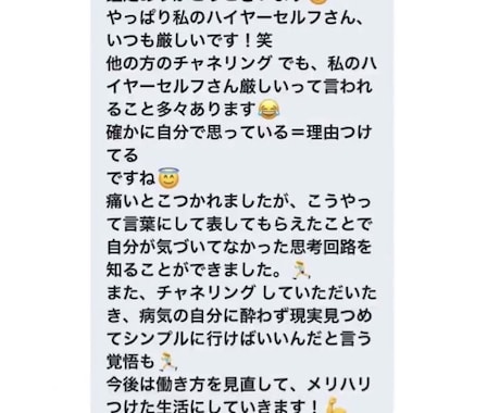 チャネリング鑑定｜あなたに今必要なお言葉を届けます 恋愛、人生、お金などのカテゴリー指定、チャネル対象も選べます イメージ2