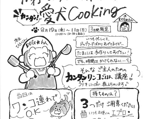 想いが伝わる！手書きオリジナルチラシをお作りします 店主さん・スタッフさんの似顔絵や店舗の雰囲気も取り入れます イメージ1