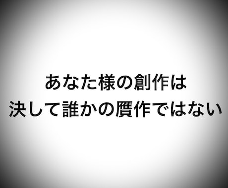 競争の論観〜あなた様の構えが強くなります 模写、接近、深層より呼び起こせ『願望の私』 イメージ2