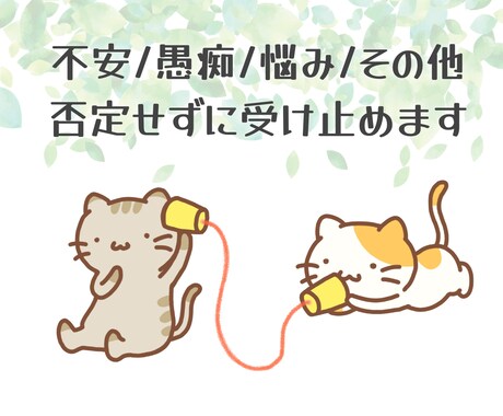 うつ病の家族を支えるあなたの心に寄り添います チャット形式｜不安/愚痴/その他｜同じ立場だから共感できます イメージ2