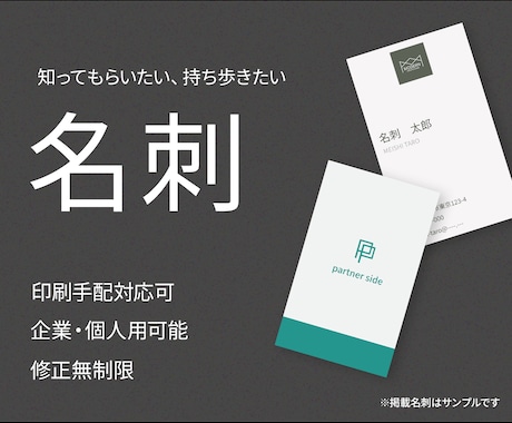 オリジナルの名刺制作を対応します 持ち歩いて見せたい名刺制作をお手伝い イメージ1