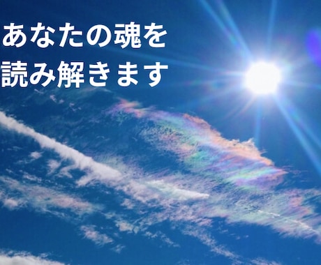 リピーター様限定✿他サービス+1週間全てを観ます 1週間じっくり、金運、恋愛運、健康、全体的に変化へ導きます イメージ1