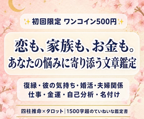 あなたの本質と人生の流れを視ますます 8/26までの出品記念500円✨1500字超の丁寧な文章鑑定 イメージ1
