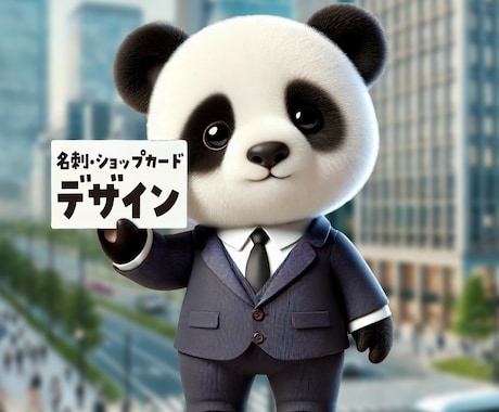 名刺・ショップカードをデザインします 企業、開業時のあなたの「武器」になる！ イメージ1