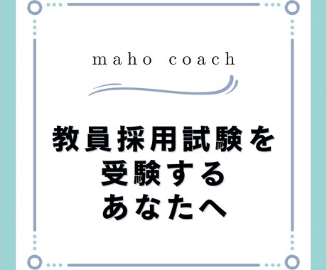 小学校教員の悩み/教員志望の学の話聞きます 悩める小学校の先生へ、小学校の先生になりたい方へ イメージ1
