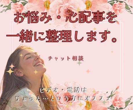 歯科衛生士がお悩み・心配事を一緒に整理してます 歯科衛生士がお悩み・心配事を一緒に整理します！ イメージ1
