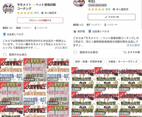 愛犬飼育管理士の試験対策まとめ&問題集を提供します 【過去問〜今後の法律改正まで】 イメージ2