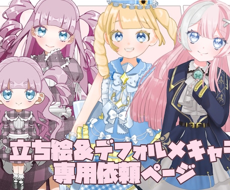 サンプルの様な可愛い女の子のイラストを制作致します ♡SNS使用、商標利用OK！お気軽にお問い合わせください⟡ イメージ1