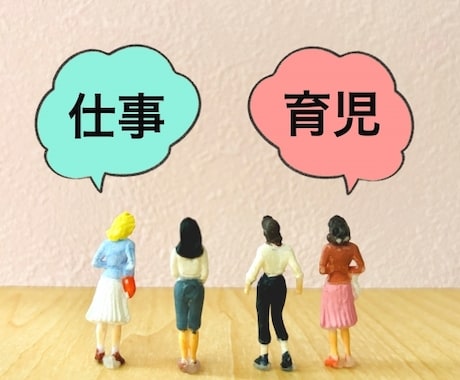 キャリアコンサルタントが丁寧に話を伺い寄り添います 仕事、家庭、介護等でお悩みの方に寄り添うことをお約束します イメージ2