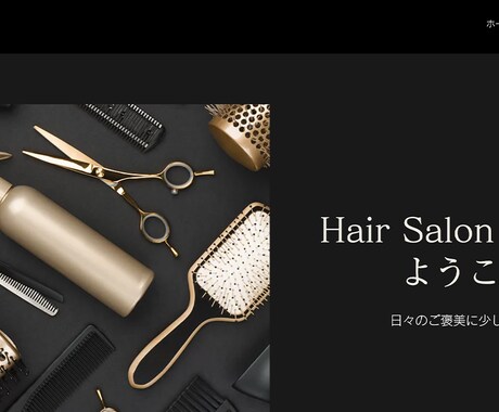 お店を宣伝！WiXでお洒落なHPを作成します 低価格高品質！納品後のサポートも付いてます！ イメージ2