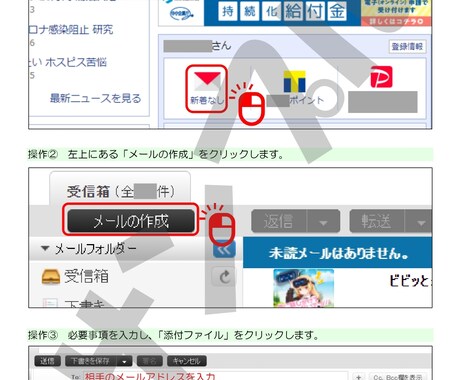 パソコン・スマホ操作のオリジナル教材を作成します パソコン教室講師歴7年以上！あなたのための丁寧な教材作り イメージ2