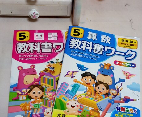 小学生対象　自習学習システム提供します 自習学習を習得してなりたい自分になろう！2500円/1時間 イメージ1