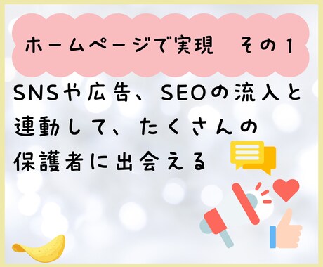 ポップなキッズサイト向けワードプレスHP制作します ポップ、キッズ、ホームページ、自作テーマ、現役SE、5ページ