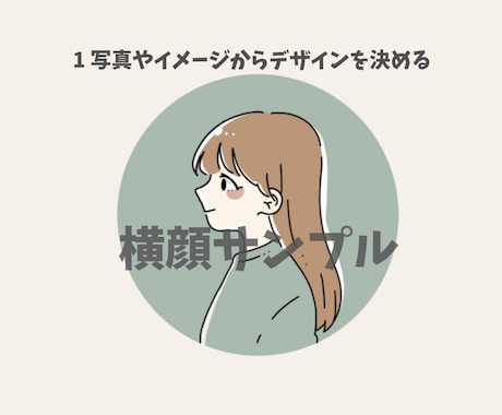 似顔絵アイコン描きます くすみカラーでかわいくオシャレに仕上げます！ イメージ2