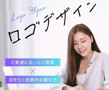 想いを伝えるロゴをデザインいたします 起業・開業などでこれからオリジナルロゴが必要な方へ イメージ1