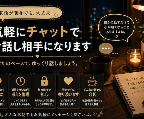 人間関係のお悩みをお聞きします 一人で抱え込まず気軽にご相談ください イメージ1
