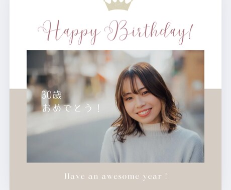 スマホで使えるオリジナルカード画像作成します 誕生日・記念日・季節のカードを手軽に贈ろう イメージ1