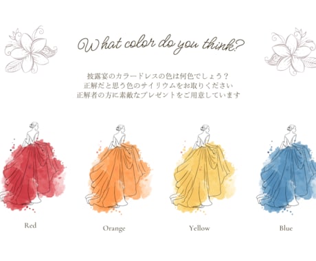 結婚式✨️ドレス色当てクイズの案内用紙を作成します 文字・色変更可能です！クラフト紙へ印刷し郵送します☆ イメージ2