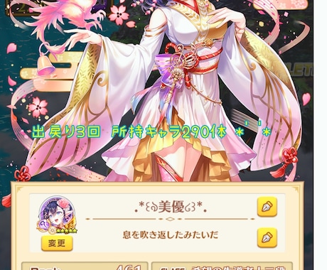 白猫プロジェクト代行致します キャラのレベル上げジュエル集め代行致します！ イメージ2