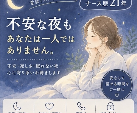 ナース歴21年。あなたの心にそっと寄り添います 看護師だからできる心に寄り添うカウンセリング イメージ1
