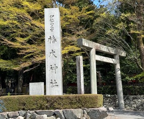 年に一度の大祭、椿大神社にある庚龍神社に参ります 5月１２日に行われる大祭で玉串を奉納致します イメージ2