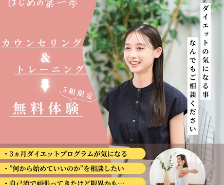 初回おためし体験できます プラン購入したいけど悩んでるあなた！体験お待ちしてます！ イメージ1