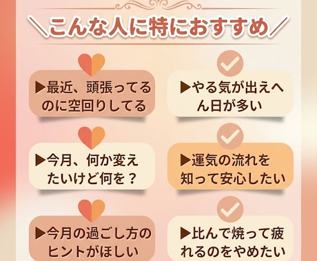 今月の運勢占います あなただけの運気を知れば『人生を少し楽』に過ごせます イメージ2