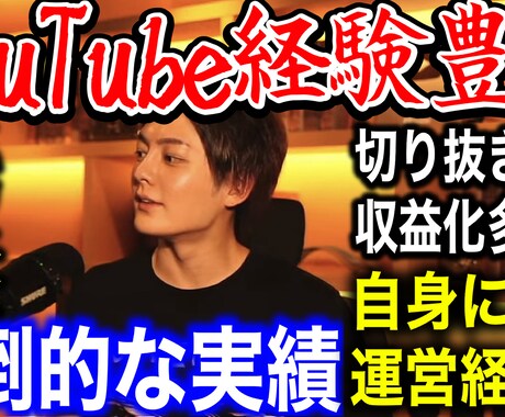 青汁王子（三崎優太）さんの切り抜き動画を制作します 切り抜き動画を1000円で作ります！【全て丸投げOK】 イメージ2