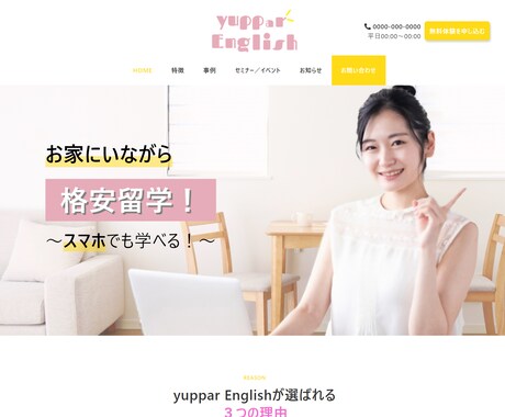 Wordpressで集客用Webサイトを作成します 文章作成やSEO対策、スマホ対応や更新・保守もご依頼OK!! イメージ2