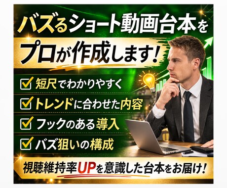 SNS用のショート動画台本を作成します 投稿しやすい動画台本を作成します イメージ2