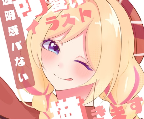 透明感がパない可愛いイラスト描きます イメージ1