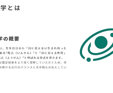 算命学×AIで、あなたのキャリア戦略を提案します 一生使える鑑定レポートをお渡し！ イメージ2