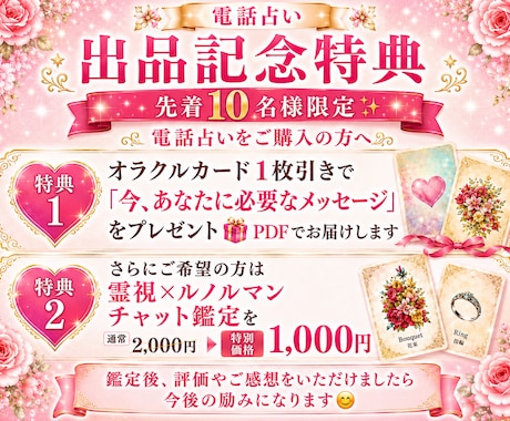 彼の本音・今出来ることをルノルマンで優しく占います 出品記念✨️先着10名様にPDF特典つき♡恋愛・片思い・不倫 イメージ2