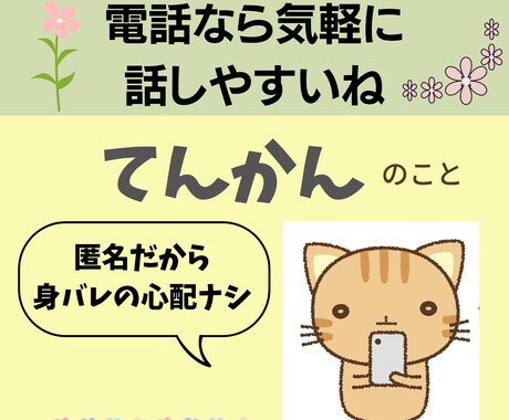 分かる人に話したい方へ元てんかん患者が寄り添います てんかんならではの苦労や大変さを、じっくり聞いて受け止めます イメージ1