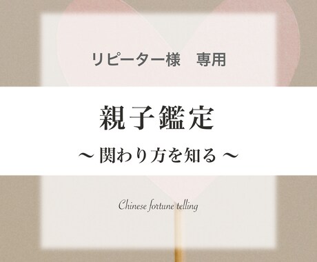 お子様の【本質】と【親子の関係性】を鑑定します 《親子鑑定》お子様の本質や才能を知り、もっと絆を深めたい方へ イメージ1