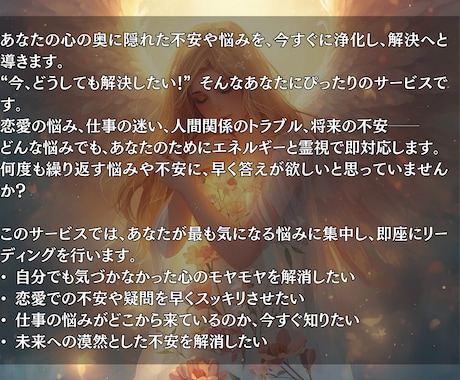 今のお悩み、即日ヒーリングで浄化します 今すぐ知りたい！あなたの悩みに、即座に答えをお届けします イメージ2