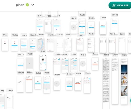 Adaloでアプリを作ります AppStoreにてアプリを公開した実績があります！ イメージ1