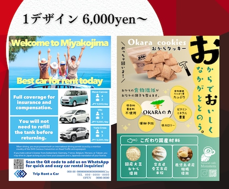 デザインだけじゃない！売上を変える制作致します 伝わる！戦略的POPの新常識。修正無制限。 イメージ2