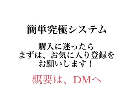 かんたん経験スキル不要◎簡単究極の副業を教えます 完全自動化がダメだったあなたへ＼特別救済手法／ イメージ2