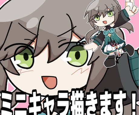 可愛いデフォルメイラストの立ち絵を制作します イメージ1