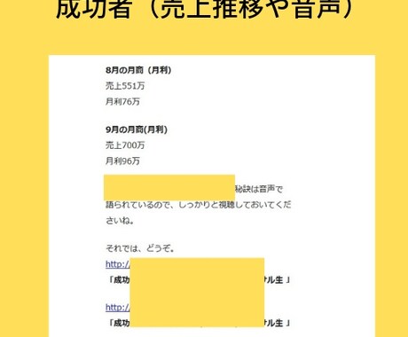 10名限定★転売せどり成功者の資料をお渡します 4/10まで★転売で月利100万超えの具体的な方法まで開示 イメージ2