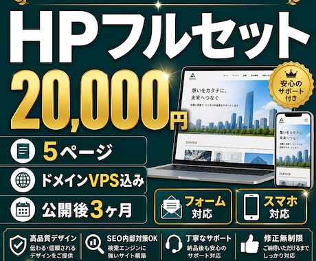 ドメイン込みホームページを5ページ作成します イメージ1