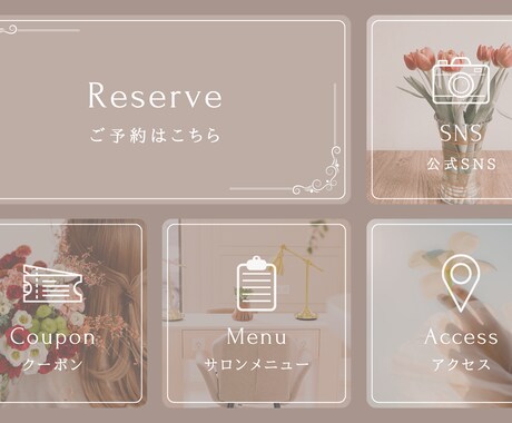 LINEリッチメニュー画像作成いたします イメージ1