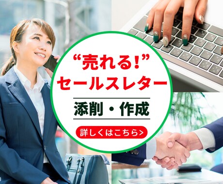 LP用のセールスレターを添削・執筆します あなたの商品やサービスを買ってもらうための文章を作り上げます イメージ1