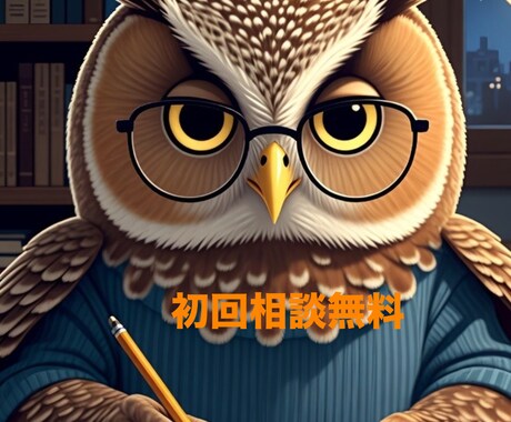 志望大学のリサーチや学科のリサーチを承ります イメージ1