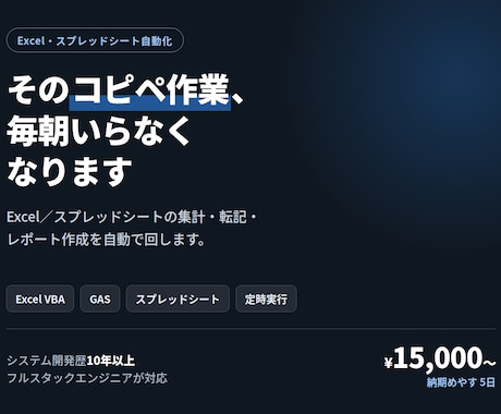 GASでスプレッドシートの集計を自動化します イメージ1