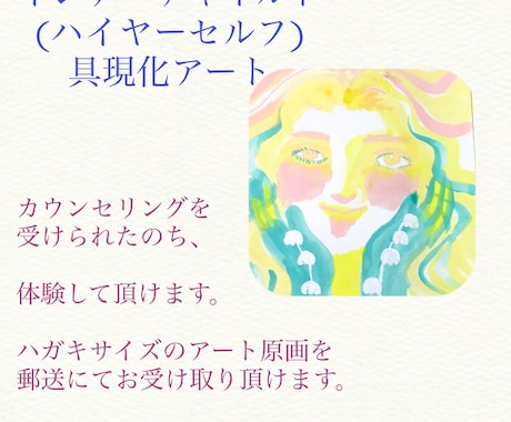 あなたの生き辛さのもとを探り解決法を提案します チャネリングタロットで悩みを読み解き、アートで癒します！ イメージ2