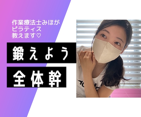 限定5名♡作業療法士がピラティスを優しく教えます 産後のママさん,美容,アンチエイジング,介護予防したい方へ♡ イメージ2