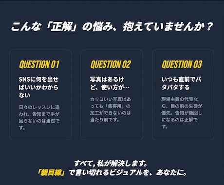 生徒募集につながるWebサイトを設計・制作します スクール・習い事教室などの生徒募集を目的としたサイト制作 イメージ2